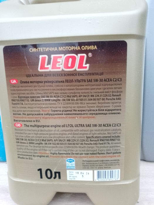 Олива для двигунів