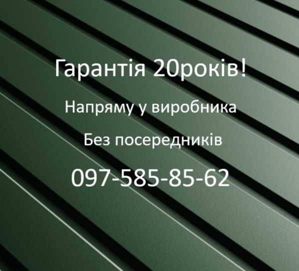 Профнастил ~ паркан ~профлист ~ металопрофіль ~ Великий Любінь