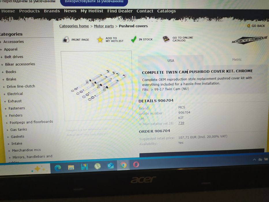 Harley Davidson комплект Pushrod Cover Kit