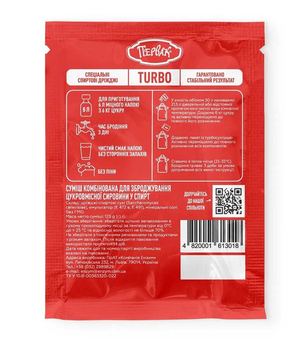 Турбо-дріжджі для домашнього самогону — Hot Rod та Первак