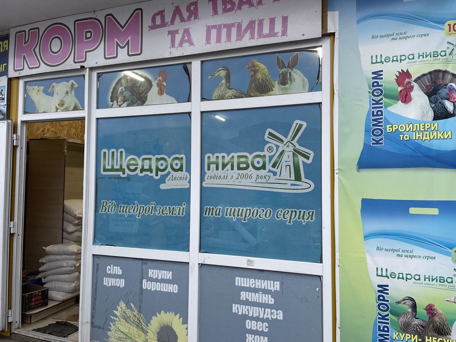 Комбікорми ТМ "Щедра Нива"