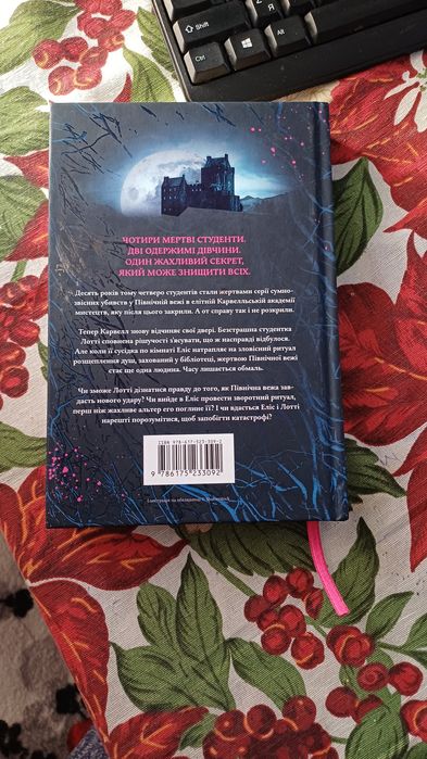 Спільнота бездушних дівчат