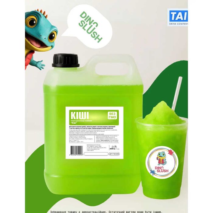Сироп Dino Slush для слаша  со вкусом "Киви" канистра 5л/6,6 кг