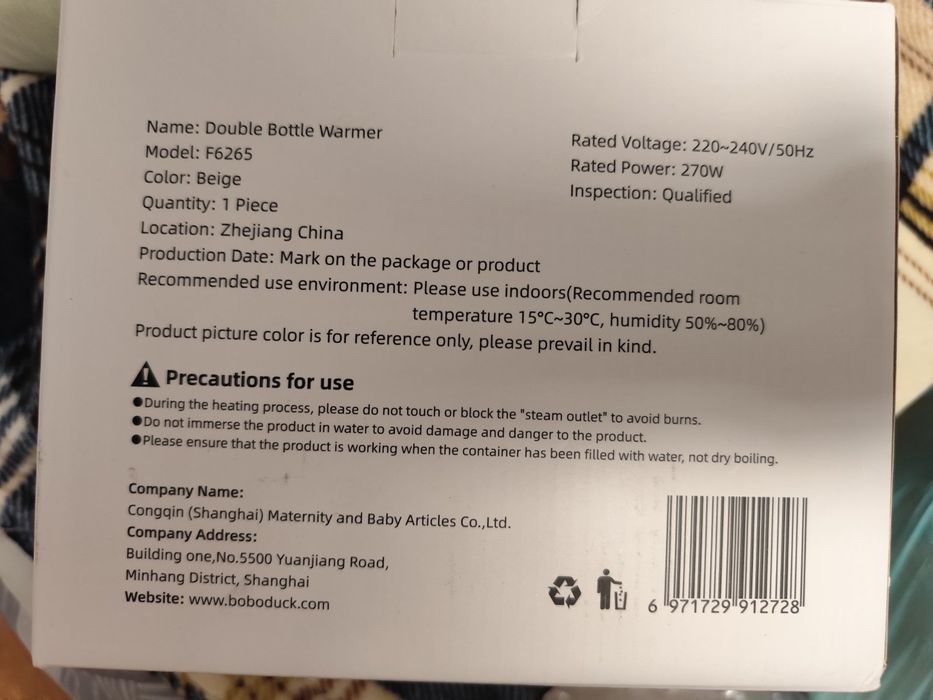 Стерилизатор и подогреватель для бутылочек.