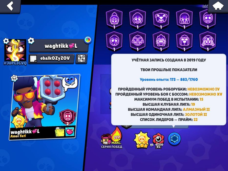 Продам аккаунт в игре Brawl Stars