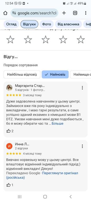 Репетитор литовська, естонська, румунська мови