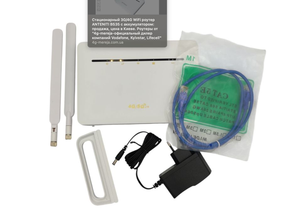 4G LTE Wi-Fi роутер B535 Pro+ c аккумулятором и Антена MiMo LF-ANT4G01