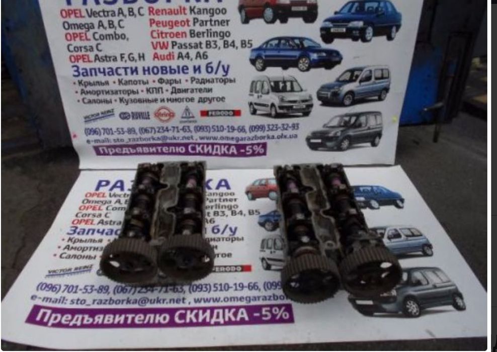 Гбц Головка блока циліндрів Опель Вектра В 2,5 X25XE