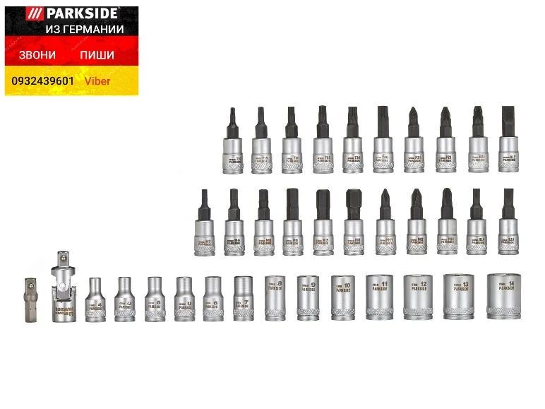 Набор ключей торцевых головок трещетка 64шт из ГЕРМАНИИ Parkside біти