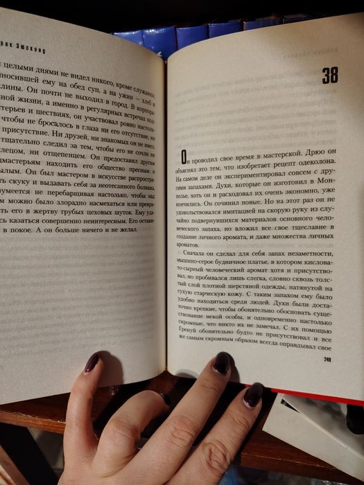 Парфюмер книга + книга про фільм (російською)