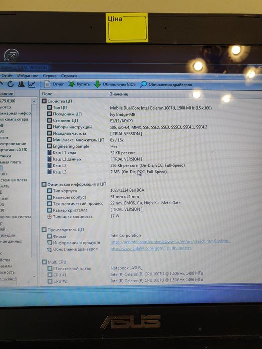 Asus X402C X402CA-WX090D разборка по запчастям