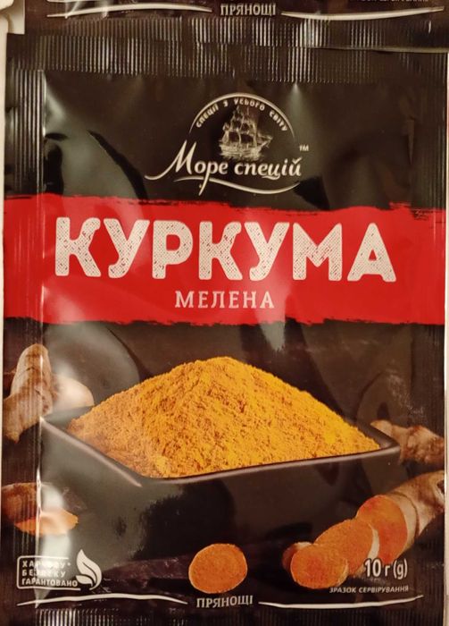 Куркума / перець червоний .