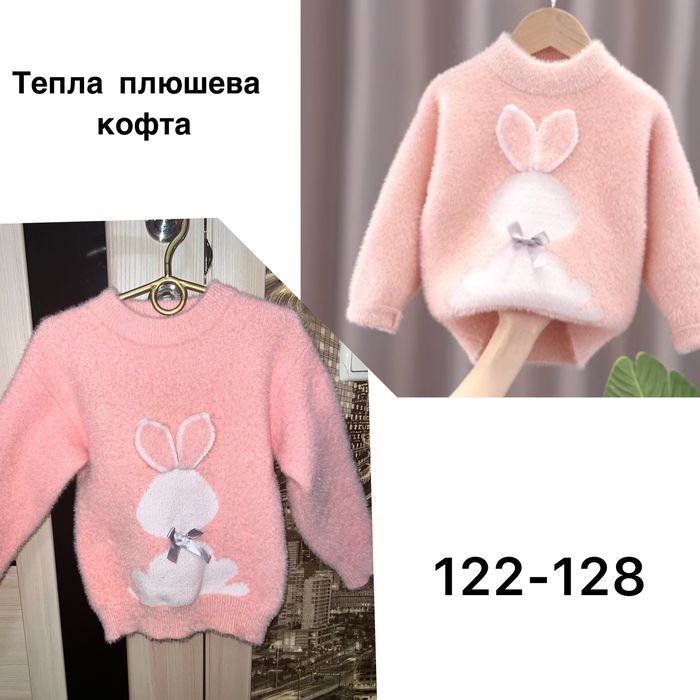 Тепла та мякенька кофта на дівчинку