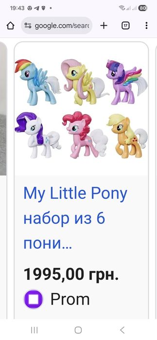 Май Литл Пони 6 шт,хвост меняет цвет от воды.