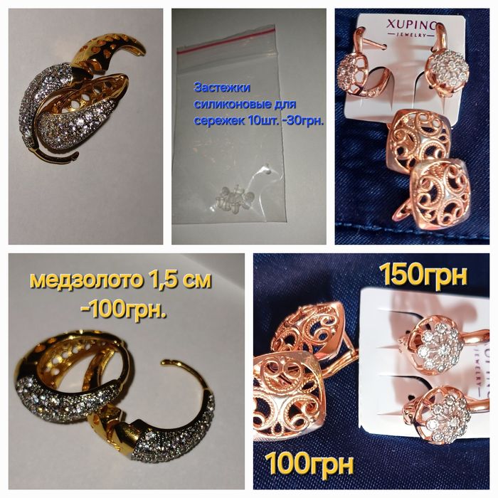 Парфюм.вода Ив роше Evidence в атомайзере 5ml.Серьги медзол,Xuping,,,с