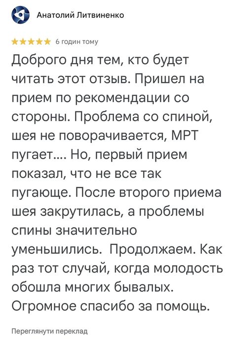 Лікувальний масаж при болі в спині