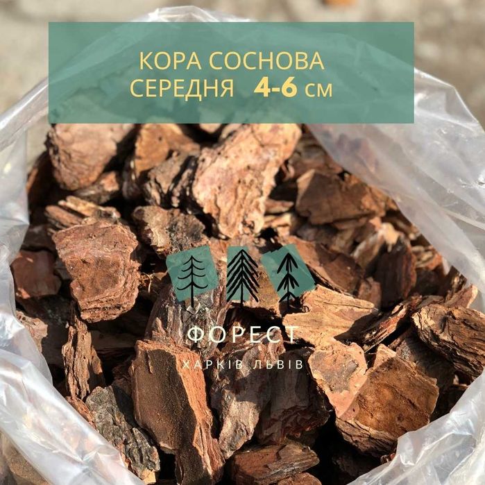 Соснова Кора Середня (4-6 см) "Форест Харків"