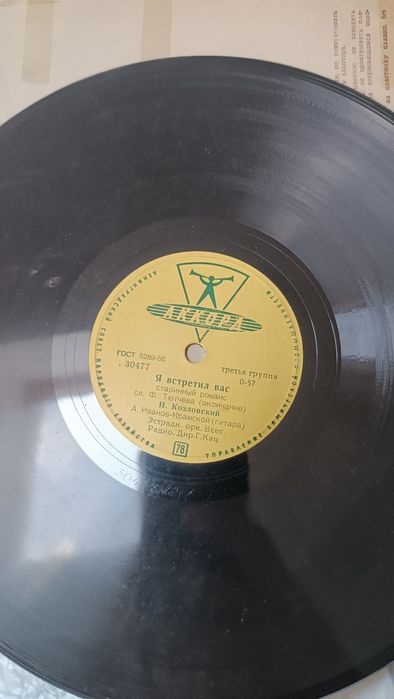 Платівки. Патифонні платівки