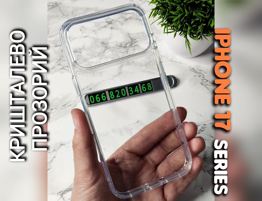 Чехол Fibra Crystal на iPhone 17 Pro Max прозрачный премиум чохол