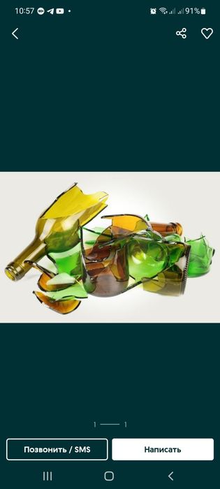 Стеклобой, стеклопакеты , бутылки - Прием вторсырья Киев на Olx