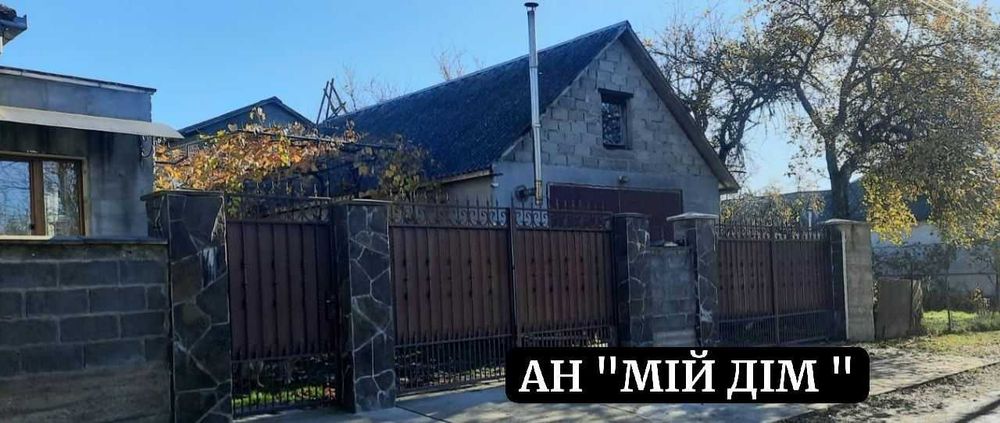 Продається гарний будинок