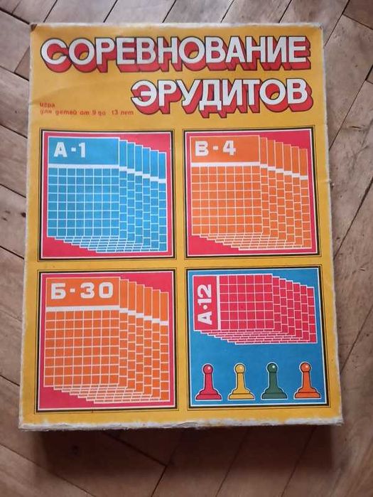 Детские настольные игры (СССР)