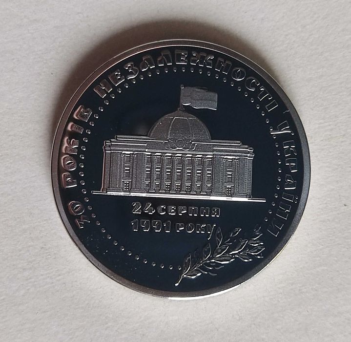 Пам'ятна медаль 30 років незалежності України