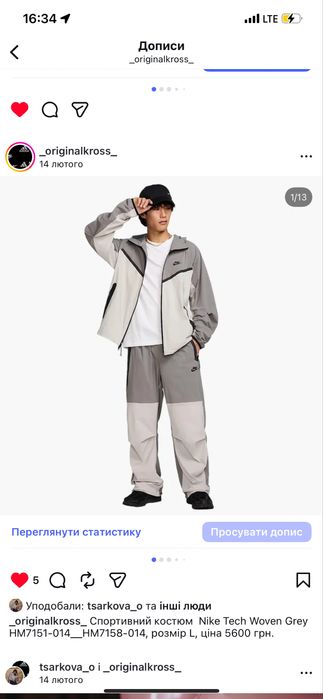 Костюм Nike Tech  woven оригінал