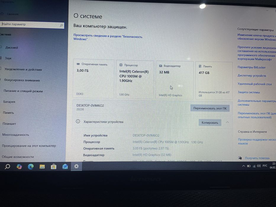 Продам lenovo g500