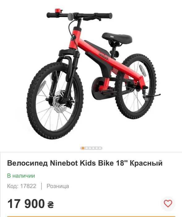 Дитячий велосипед 5-8 років Новий, Велосипед Ninebot Kids Bike 18'' Red Червоний