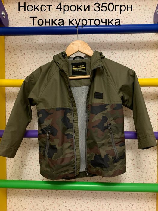 Продам вітрівку/дощовик NEXT на 4 роки в ідеалі