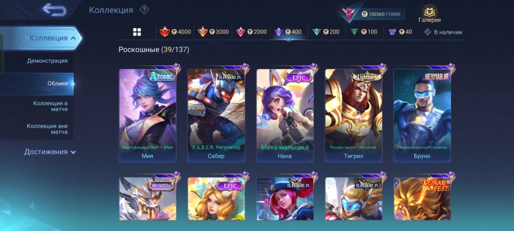 Продам аккаунт в грі Mobile Legends Bang Bang