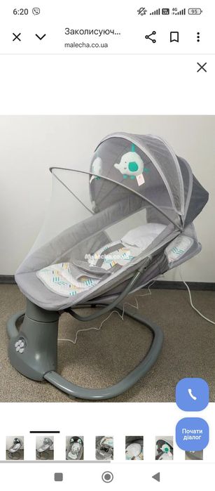 Заколисуючий центр