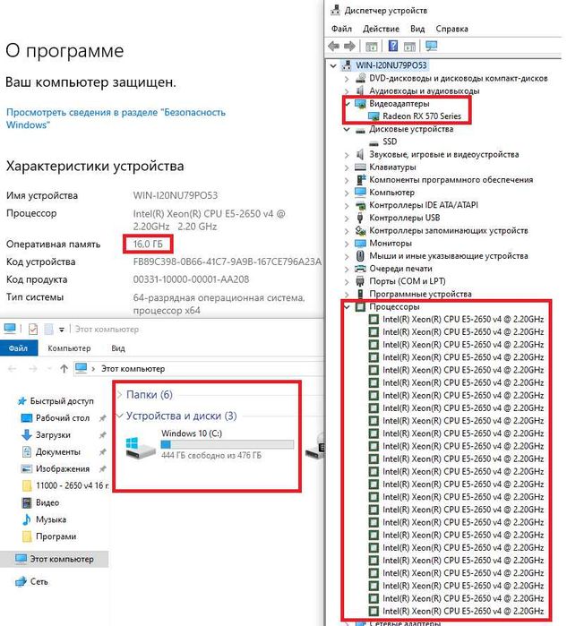 Ігровий ПК 12/24 ядер 16 DDR4 RX 570 8GB E5 2650 V4 x99 Xeon 512-SSD