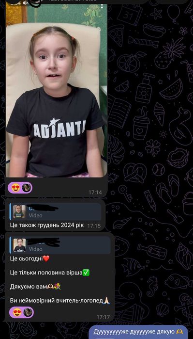 Послуги логопеда