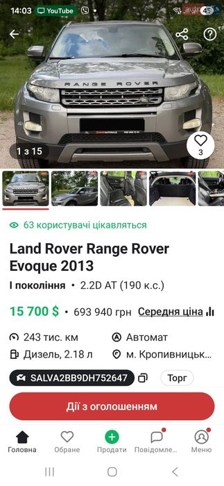Продам автомобіль Range Rover Rover evoque 2013, 2.2 дизель