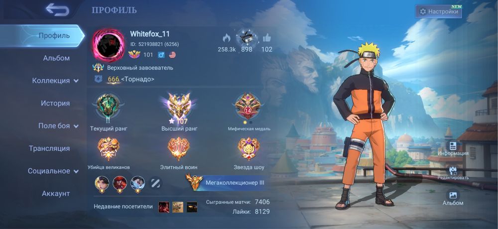 Акаунт Mobile Legends