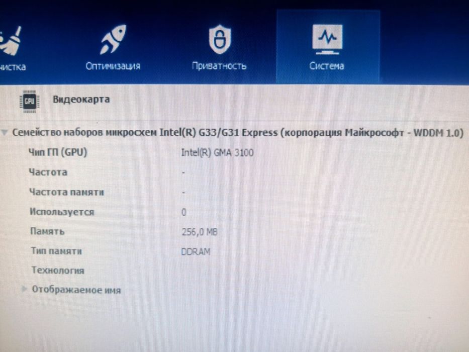 Компьютер настольный (в сборе)