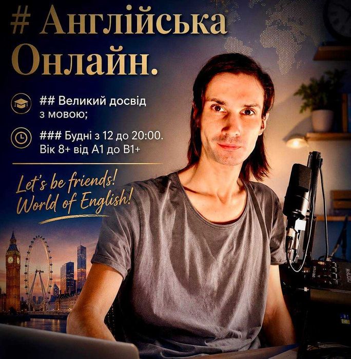 Англійська, онлайн заняття - Викладач, репетитор