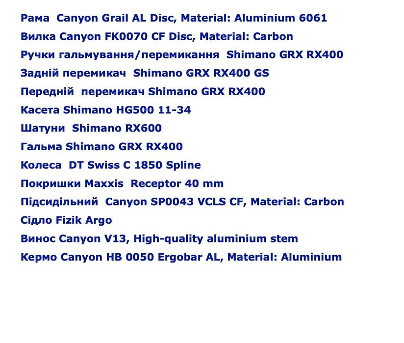Гравійник Canyon Grail AL6. Гарний стан.