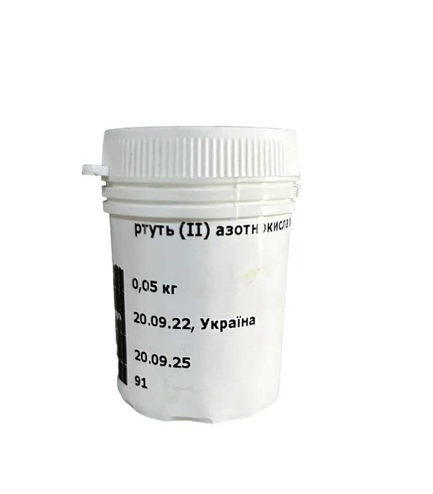 100г Нітрат ртуті ІІ ртуть азотнокисла
