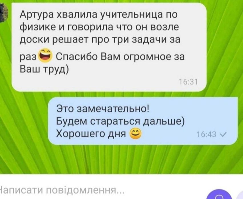 Репетитор з математики та фізики. Унікальний підхід. Літня ціна до 01.09