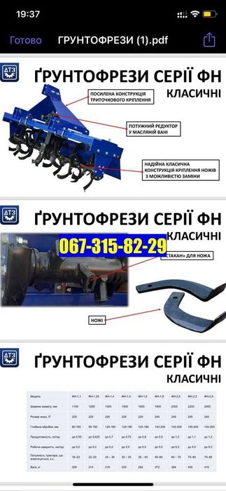 Почвофреза Фреза ДТЗ 140 см - 1.4 м на Минитрактор. + Кардан. ФН 140