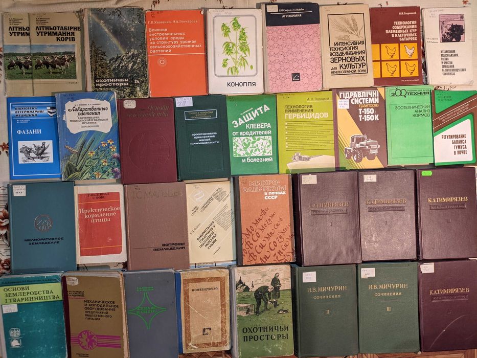 4ч Колекція. Книги з сільського господарства, мисливства, тваринництва