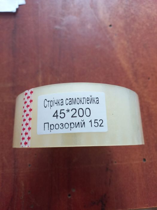 Стретч плівка,скотч. 2.2 кг-200грн.