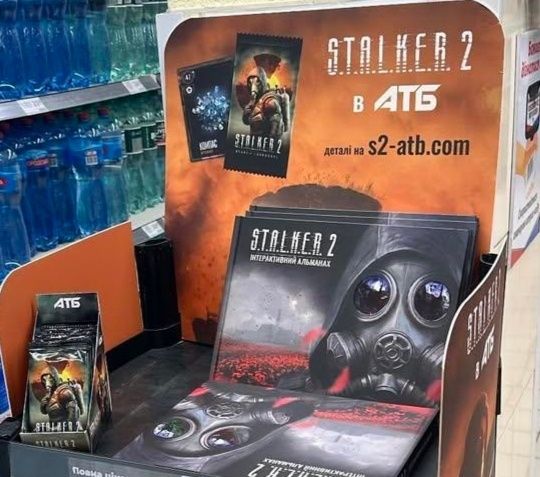Сталкер 2 х Атб Альманах