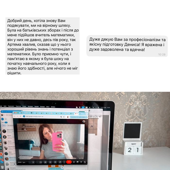 Репетитор по математике/Репетитор з математики
