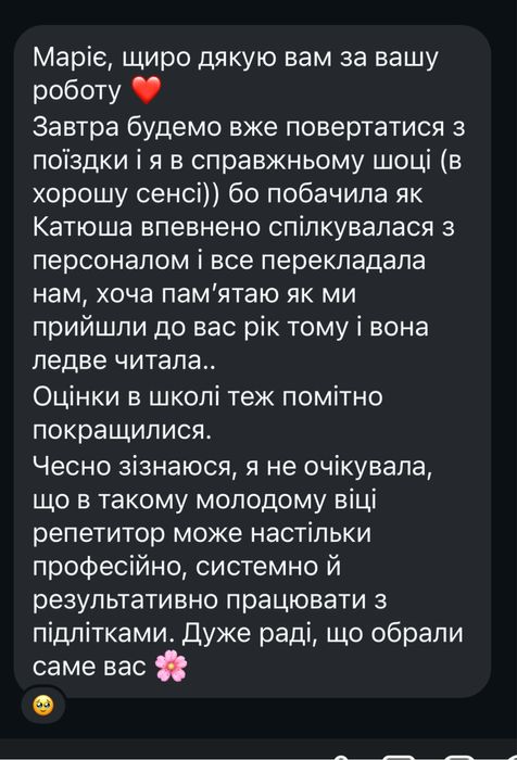 Репетитор з англійської мови для дітей/дорослих. Підготовка до IELTS