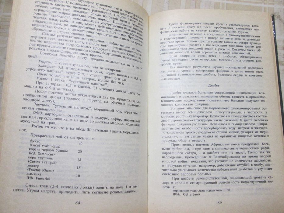 Книги Врачебная косметика Гадания комплект 4кн. – 450грн.