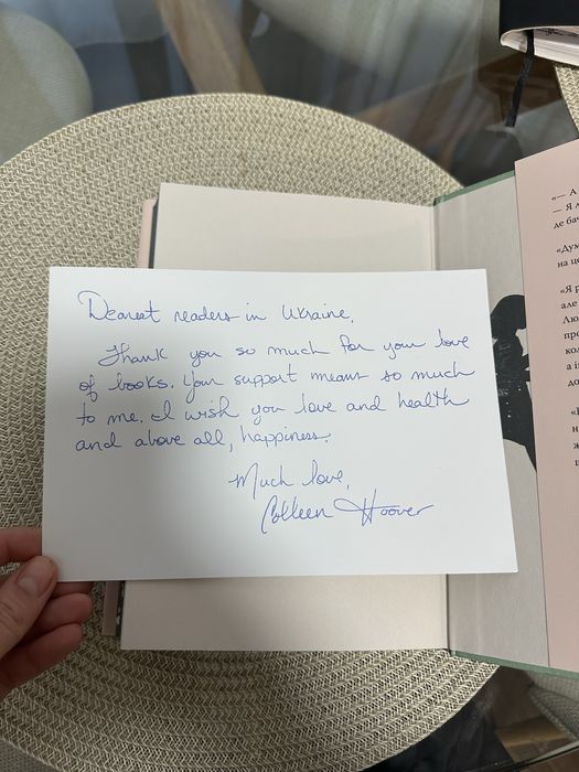 Веріті Коллін Гувер